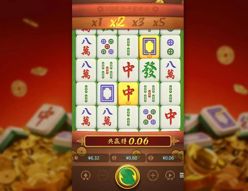 pg麻将游戏规则与赔付线详解