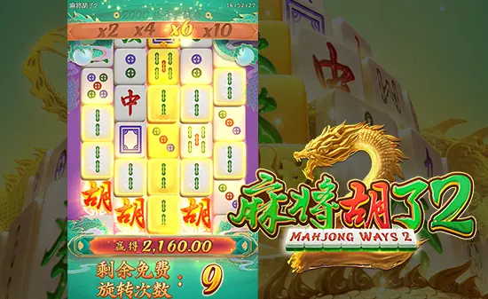 pg麻将2代全新升级版游戏主界面